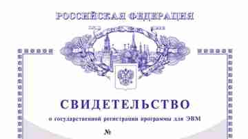 Учет нематериальных активов