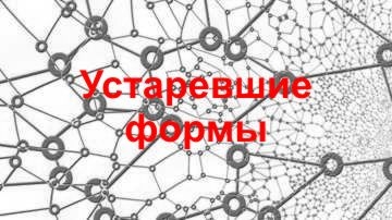 Взаимозависимые лица, контролируемые сделки и т.п.