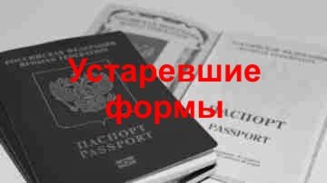 Загранпаспорт