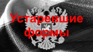 Учет российских организаций