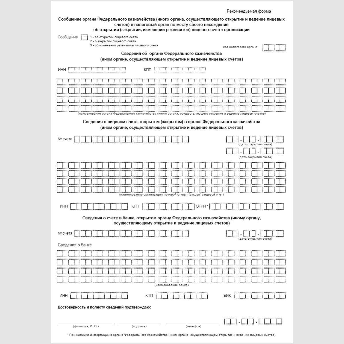 fns-pism-sa-4-14-8902-2014. Лист 1