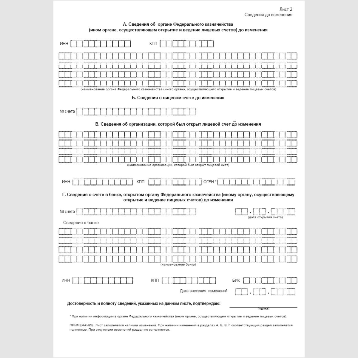 fns-pism-sa-4-14-8902-2014. Лист 2