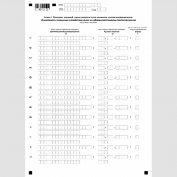 Форма КНД 1150035 "Перечень заявлений о ввозе товаров и уплате косвенных налогов". Раздел 1 "Реквизиты заявлений о ввозе товаров и уплате косвенных налогов, подтверждающие обоснованность применения нулевой ставки налога на добавленную стоимость и (или) ос