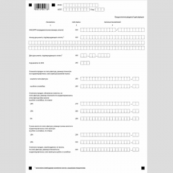 Форма КНД 1151001 "Налоговая декларация по налогу на добавленную стоимость". Раздел 9 "Сведения из книги продаж об операциях, отражаемых за истекший налоговый период". Стр. 2