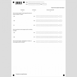 Форма КНД 1151001 "Налоговая декларация по налогу на добавленную стоимость". Раздел 9 "Сведения из книги продаж об операциях, отражаемых за истекший налоговый период". Стр. 3
