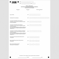 Форма КНД 1151001 "Налоговая декларация по налогу на добавленную стоимость". Форма КНД 1151001 "Налоговая декларация по налогу на добавленную стоимость" утверждена Приказом ФНС России о29.08.2017 №ММВ-7-15/693@ "Об утверждении формы и порядка заполнения р