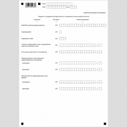 Форма КНД 1151001 "Налоговая декларация по налогу на добавленную стоимость". Раздел 11 "Сведения из журнала учета полученных счетов-фактур в отношении операций, осуществляемых в интересах другого лица на основе договоров комиссии, агентских договоров или 