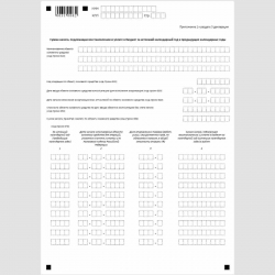 Форма КНД 1151001 "Налоговая декларация по налогу на добавленную стоимость". Раздела 3 "Расчет суммы налога, подлежащей уплате в бюджет по операциям, облагаемым по налоговым ставкам, предусмотренным пунктами 2 - 4 статьи 164 Налогового кодекса Российской 