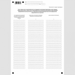 Форма КНД 1151001 "Налоговая декларация по налогу на добавленную стоимость". Приложение 2 к разделу 3 декларации "Расчет суммы налога, подлежащей уплате по операциям по реализации товаров (работ, услуг), передаче имущественных прав, и суммы налога, подлеж