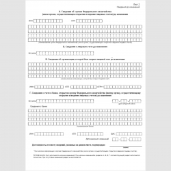 fns-pism-sa-4-14-8902-2014. Лист 2