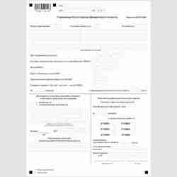Форма "Упрощенная бухгалтерская (финансовая) отчетность" (КНД 0710096)  (ред. 2015 г.)