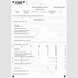 Форма "Упрощенная бухгалтерская (финансовая) отчетность" (КНД 0710096). Отчет об изменениях капитала (ОКУД 0710003). Стр. 5