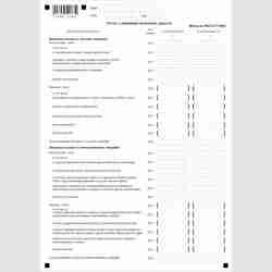 Форма "Упрощенная бухгалтерская (финансовая) отчетность" (КНД 0710096). Отчет о движении денежных средств (ОКУД 0710004). Стр. 8