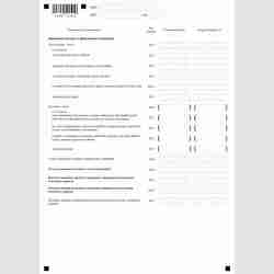 Форма "Упрощенная бухгалтерская (финансовая) отчетность" (КНД 0710096). Отчет о движении денежных средств (ОКУД 0710004). Стр. 9