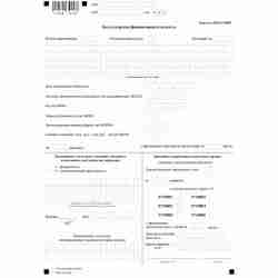 Форма "Бухгалтерская (финансовая) отчетность" (КНД 0710099) (ред. 2015 г.)