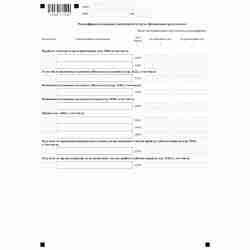 Форма "Бухгалтерская (финансовая) отчетность" (КНД 0710099). Расшифровка отдельных показателей отчета о финансовых результатах. Стр.  12