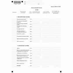 Форма "Бухгалтерская (финансовая) отчетность" (КНД 0710099). Бухгалтерского баланс. Стр.  3