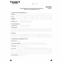 Форма №Р11001 "Заявление о государственной регистрации юридического лица при создании" (КНД 1111501). Лист Е "Сведения о физическом лице, имеющем право без доверенности действовать от имени юридического лица". Стр. 1