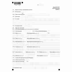 Форма №Р11001 "Заявление о государственной регистрации юридического лица при создании" (КНД 1111501). Лист Ж "Сведения об управляющей компании". Стр. 3