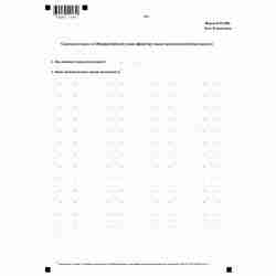 Форма №Р11001 "Заявление о государственной регистрации юридического лица при создании" (КНД 1111501). Лист И "Сведения о кодах по Общероссийскому классификатору видов экономической деятельности"