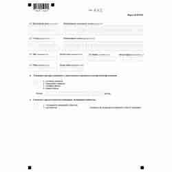 Форма №Р11001 "Заявление о государственной регистрации юридического лица при создании" (КНД 1111501). Стр. 