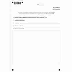 Форма №Р11001 "Заявление о государственной регистрации юридического лица при создании" (КНД 1111501). Лист Форма №Р11001 "Заявление о государственной регистрации юридического лица при создании" (КНД 1111501). Лист М "Сведения о согласовании создания юриди