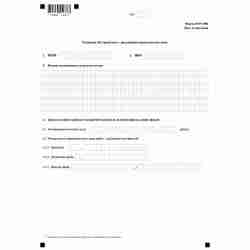 Форма №Р11001 "Заявление о государственной регистрации юридического лица при создании" (КНД 1111501). Лист А "Сведения об учредителе - российском юридическом лице"