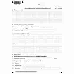 Форма №Р11001 "Заявление о государственной регистрации юридического лица при создании" (КНД 1111501). Лист Б "Сведения об учредителе - иностранном юридическом лице"
