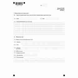 Форма №Р11001 "Заявление о государственной регистрации юридического лица при создании" (КНД 1111501). Лист Г "Сведения об учредителе - Российской Федерации, субъекте Российской Федерации, муниципальном образовании". Стр. 2
