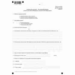 Форма №Р13001 "Заявление о государственной регистрации изменений, вносимых в учредительные документы юридического лица" (КНД 1111502). Лист Ж "Сведения об участнике - Российской Федерации, субъекте Российской Федерации, муниципальном образовании". Стр . 1