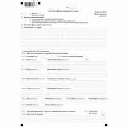 Форма №Р13001 "Заявление о государственной регистрации изменений, вносимых в учредительные документы юридического лица" (КНД 1111502). Лист К "Сведения о филиале/представительстве". Стр. 