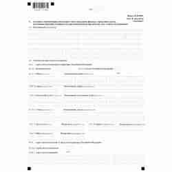 Форма №Р13001 "Заявление о государственной регистрации изменений, вносимых в учредительные документы юридического лица" (КНД 1111502). Лист К "Сведения о филиале/представительстве". Стр. 2
