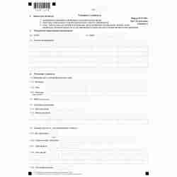 Форма №Р13001 "Заявление о государственной регистрации изменений, вносимых в учредительные документы юридического лица" (КНД 1111502). Лист М "Сведения о заявителе". Стр. 1