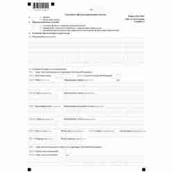 Форма №Р13002 "Уведомление о внесении изменений в учредительные документы юридического лица" (КНД 1111504). Лист А "Сведения о филиале/представительстве" Стр. 1