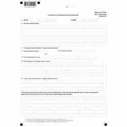 Форма №Р12001 "Заявление о государственной регистрации юридического лица, создаваемого путем реорганизации" (КНД 1111505). Лист З "Сведения об управляющей организации". Стр. 1