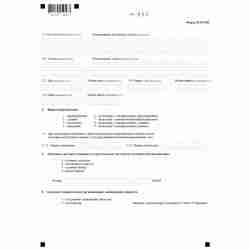 Форма №Р12001 "Заявление о государственной регистрации юридического лица, создаваемого путем реорганизации" (КНД 1111505). Стр.2