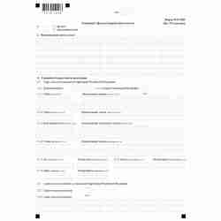 Форма №Р12001 "Заявление о государственной регистрации юридического лица, создаваемого путем реорганизации" (КНД 1111505). Лист М "Сведения о филиале/представительстве"