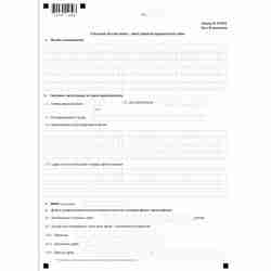 Форма №Р12001 "Заявление о государственной регистрации юридического лица, создаваемого путем реорганизации" (КНД 1111505). Лист В "Сведения об участнике - иностранном юридическом лице"