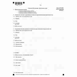 Форма №Р14001 "Заявление о внесении изменений в сведения о юридическом лице, содержащиеся в Едином государственном реестре юридических лиц" (КНД 1111516). Лист Д "Сведения об участнике - физическом лице". Стр 1