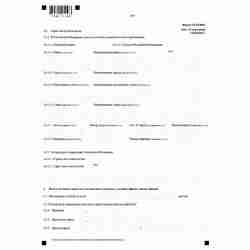 Форма №Р14001 "Заявление о внесении изменений в сведения о юридическом лице, содержащиеся в Едином государственном реестре юридических лиц" (КНД 1111516). Лист Д "Сведения об участнике - физическом лице". Стр 2
