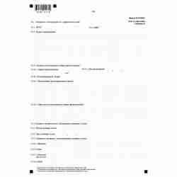 Форма №Р14001 "Заявление о внесении изменений в сведения о юридическом лице, содержащиеся в Едином государственном реестре юридических лиц" (КНД 1111516). Лист Д "Сведения об участнике - физическом лице". Стр 5