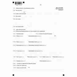 Форма №Р14001 "Заявление о внесении изменений в сведения о юридическом лице, содержащиеся в Едином государственном реестре юридических лиц" (КНД 1111516). Лист Д "Сведения об участнике - физическом лице". Стр 9