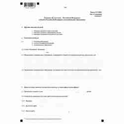 Форма №Р14001 "Заявление о внесении изменений в сведения о юридическом лице, содержащиеся в Едином государственном реестре юридических лиц" (КНД 1111516). Лист  Е "Сведения об участнике - Российской Федерации, субъекте Российской Федерации, муниципальном 