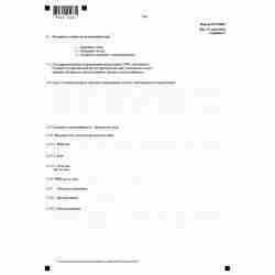 Форма №Р14001 "Заявление о внесении изменений в сведения о юридическом лице, содержащиеся в Едином государственном реестре юридических лиц" (КНД 1111516). Лист  Е "Сведения об участнике - Российской Федерации, субъекте Российской Федерации, муниципальном 