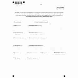 Форма №Р14001 "Заявление о внесении изменений в сведения о юридическом лице, содержащиеся в Едином государственном реестре юридических лиц" (КНД 1111516). Лист Б "Сведения об адресе (месте нахождения) постоянно действующего исполнительного органа юридичес