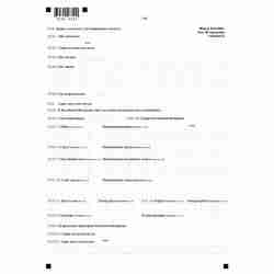 Форма №Р14001 "Заявление о внесении изменений в сведения о юридическом лице, содержащиеся в Едином государственном реестре юридических лиц" (КНД 1111516). Лист  Ж "Сведения о паевом инвестиционном фонде, в состав имущества которого включена доля в уставно