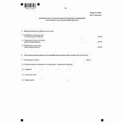 Форма №Р14001 "Заявление о внесении изменений в сведения о юридическом лице, содержащиеся в Едином государственном реестре юридических лиц" (КНД 1111516). Лист  З "Сведения о доле в уставном капитале общества с ограниченной ответственностью, принадлежащей