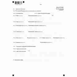 Форма №Р14001 "Заявление о внесении изменений в сведения о юридическом лице, содержащиеся в Едином государственном реестре юридических лиц" (КНД 1111516). Лист К "Сведения о физическом лице, имеющем право без доверенности действовать от имени юридического