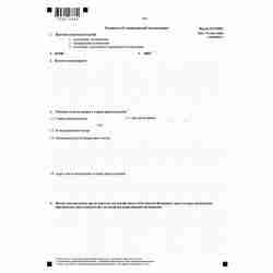 Форма №Р14001 "Заявление о внесении изменений в сведения о юридическом лице, содержащиеся в Едином государственном реестре юридических лиц" (КНД 1111516). Лист Л "Сведения об управляющей организации". Стр. 1