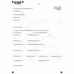 Форма №Р14001 "Заявление о внесении изменений в сведения о юридическом лице, содержащиеся в Едином государственном реестре юридических лиц" (КНД 1111516). Лист М "Сведения об управляющем". Стр. 2